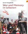 جنگ و خاطره در لبنان 
