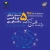 انتشار ویژه نامه  پنجمین هفته پژوهش دفتر تبلیغات اسلامی حوزه علمیه قم