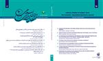 شماره شانزدهم فصلنامه علمی- تخصصی مطالعات ادبی متون اسلامی