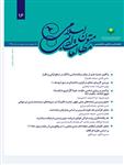  فصلنامه علمی- تخصصی مطالعات ادبی متون اسلامی  شماره 16