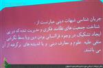 کارگاه جریان شناسی شبهات دینی را با حضور حجت الاسلام و المسلمین دکتر سید حسن هاشمی مدیر پشتیبانی علمی پژوهشی مرکز ملّی پاسخگویی