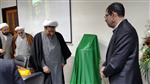 مراسم رونمایی از یادنامه آیت‌الله استاد شیخ محمد واعظ‌‌‌زاده خراسانی(ره) که از سوی اداره کل آموزش دفتر تبلیغات اسلامی خراسان رضوی برگزار شد