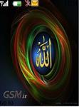 الله