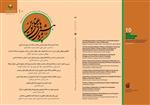 فصلنامه