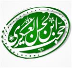 یا صاحب الزمان(عج)