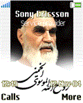 امام خمینی