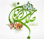 السلام علیک یا صاحب الزمان(عج)