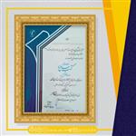 قراردادهای الکترونیکی- همایش کتاب سال 1398
