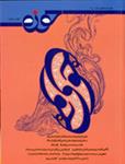 hazeh-163