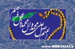مجموعه صلوات هاي زيبا