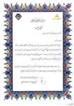 مقالات برتر