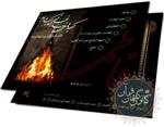 نرم افزار پاسخ به شبهات فاطمی