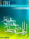 اللهم صل علی محمد و آل محمد 