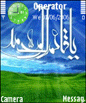 امام زمان