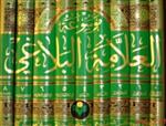 موسوعه بلاغی