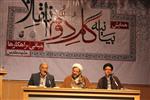 همایش بیانیه گام دوم انقلاب، مبانی و راهکارها که پنجشنبه 23 اسفند  در دفتر تبلیغات اسلامی خراسان رضوی 