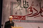 همایش بیانیه گام دوم انقلاب، مبانی و راهکارها که پنجشنبه 23 اسفند  در دفتر تبلیغات اسلامی خراسان رضوی 