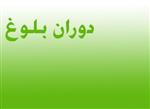 جوان و نوجوان