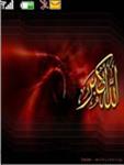 الله اکبر