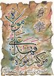 نگارغدیر 1