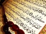قرآن کریم
