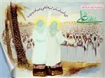 غدیر 2