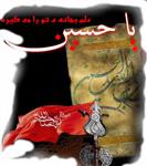 زیارت عاشورا