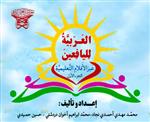 کتاب‌ العربیة للیافعین