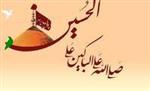 گریه بر حسین