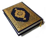 قرآن کریم