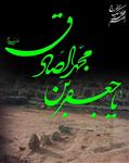 emamsadegh