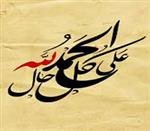الحمد لله علی کل حال