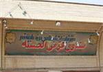 ساختمان صندوق