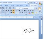 Farsi Language For Office 2007