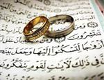 همسرگزینی در قرآن