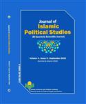 هشتمین شماره دوفصلنامه علمی ـ پژوهشی  Islamic Political Studies