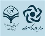 مرکز ملّی پاسخگویی به سؤالات دینی - صدا و سیمای مرکز اصفهان